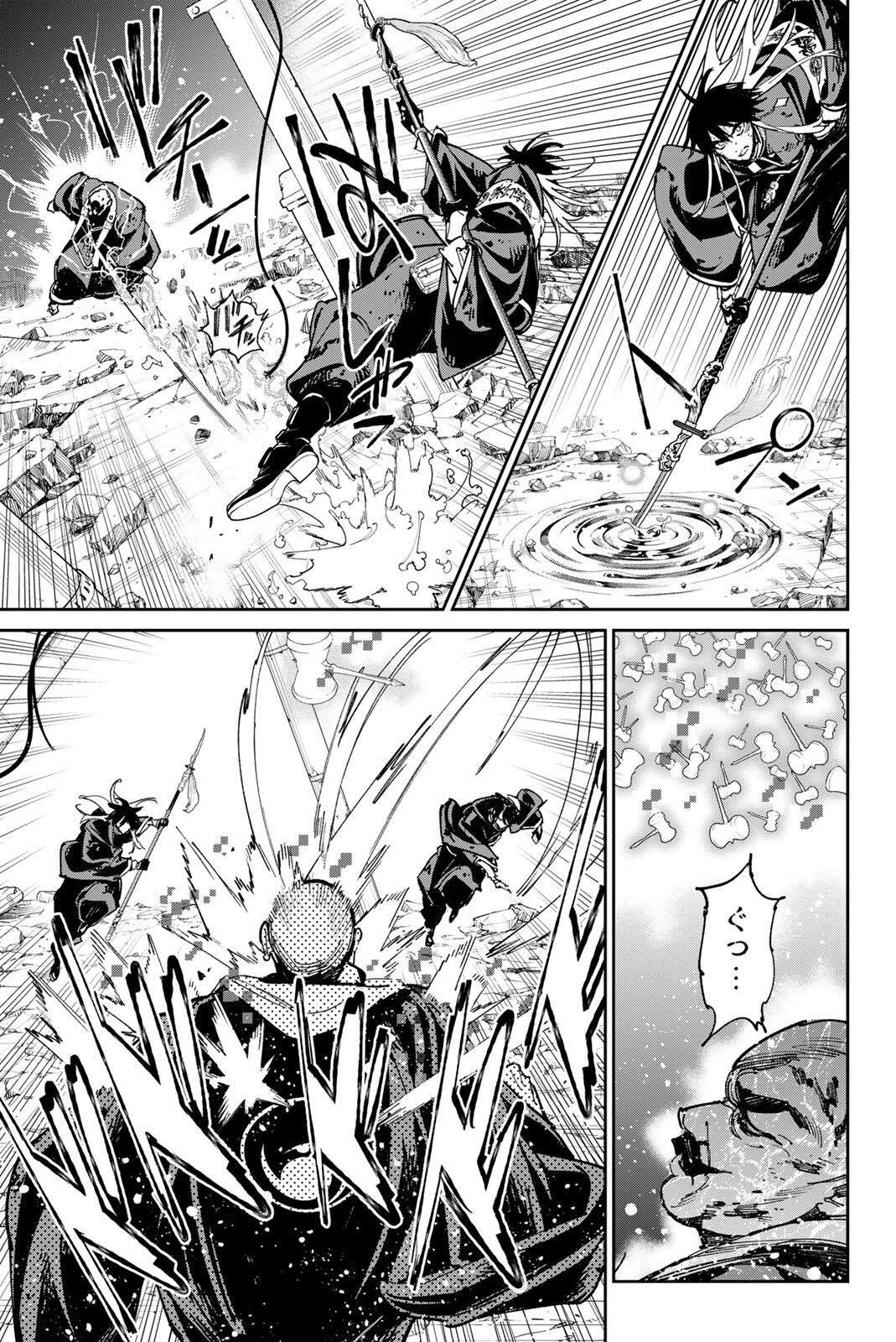 Dead Account Chapter 149 3ページ