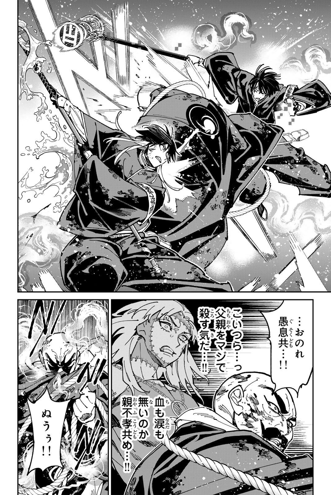 Dead Account Chapter 149 4ページ