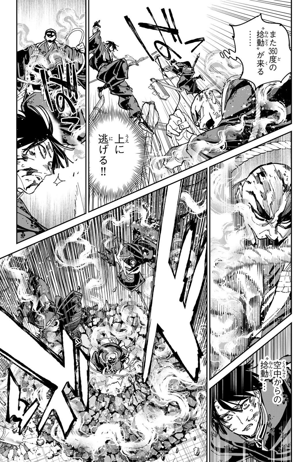 Dead Account Chapter 149 5ページ