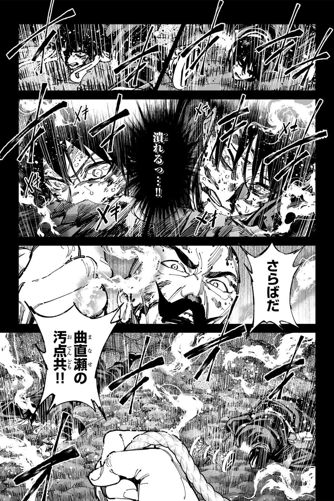 Dead Account Chapter 149 7ページ