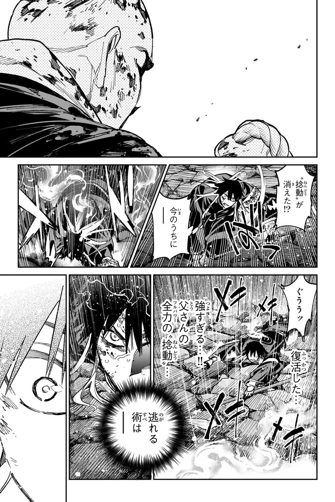 Dead Account Chapter 149 9ページ