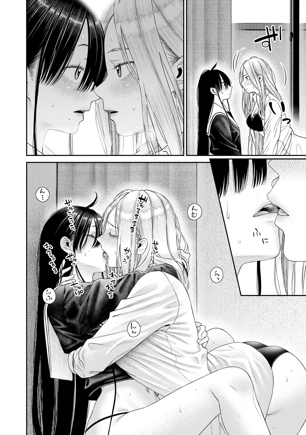Anata e Sasageru Sadistic Chapter 15 16ページ