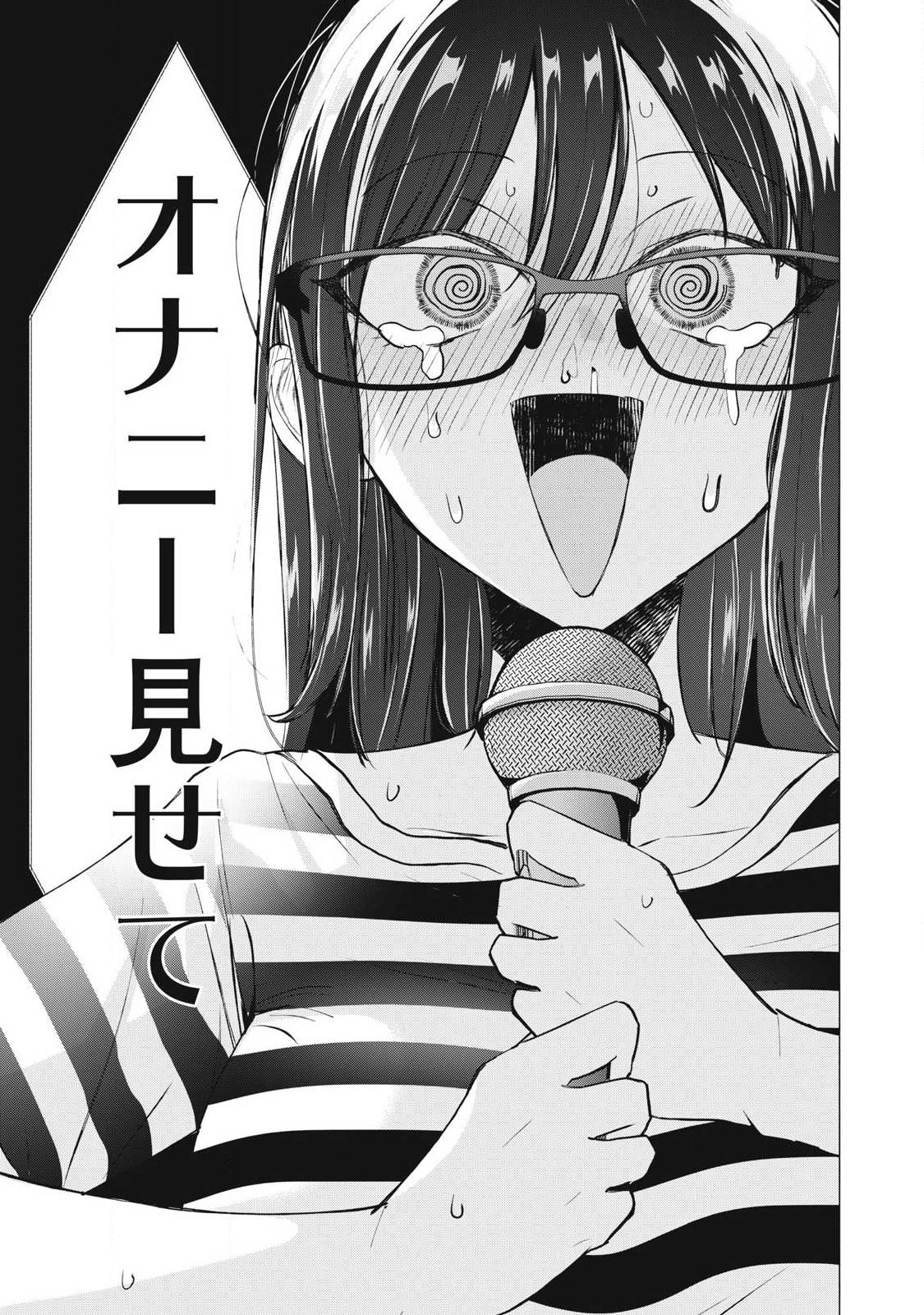Delivery Health Yondara Moto Doukyuusei ga Kita Chapter 11 15ページ