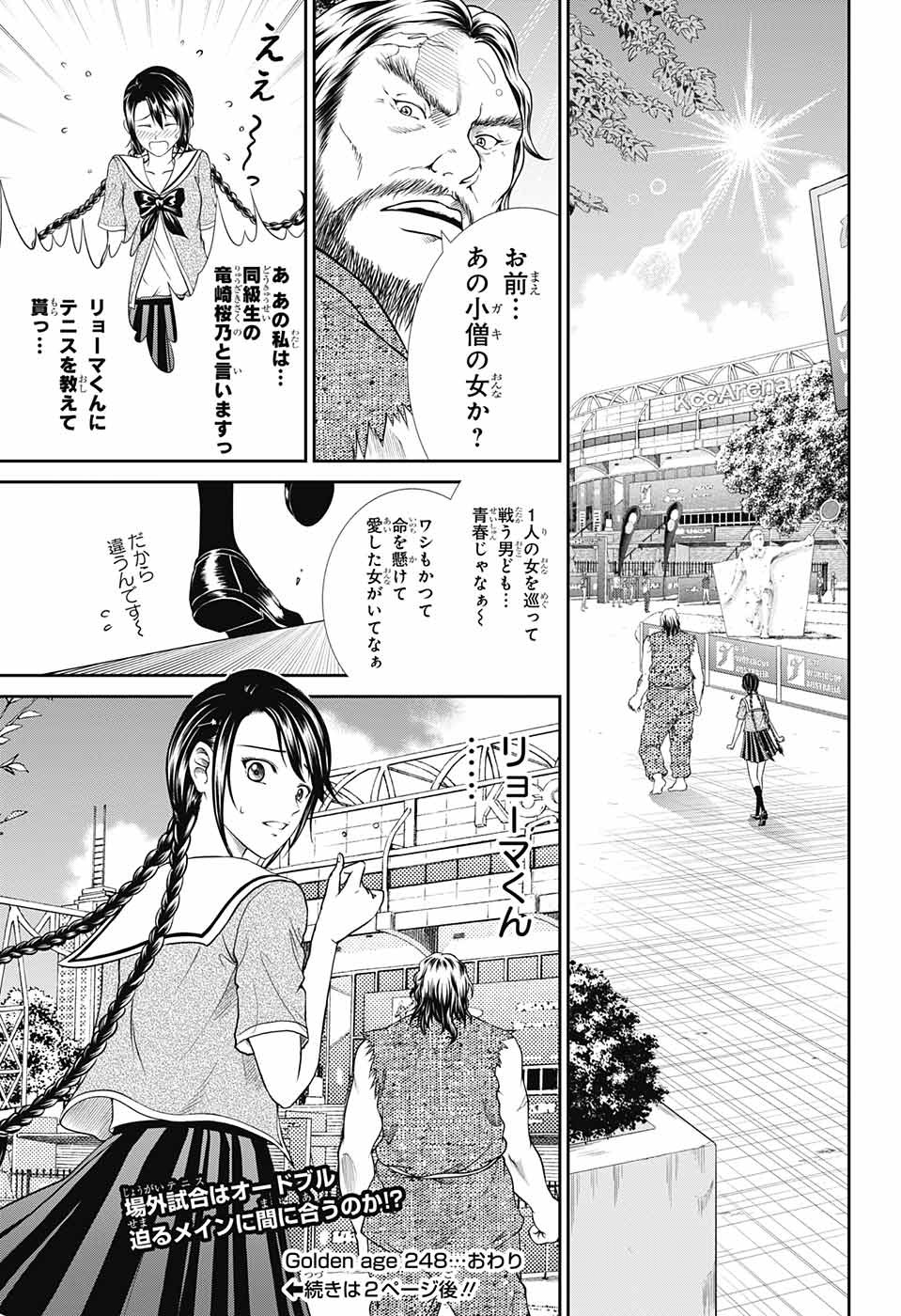 Shin Tennis no Ouji-sama Chapter 248 13ページ
