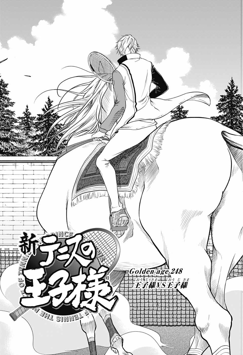 Shin Tennis no Ouji-sama Chapter 248 3ページ