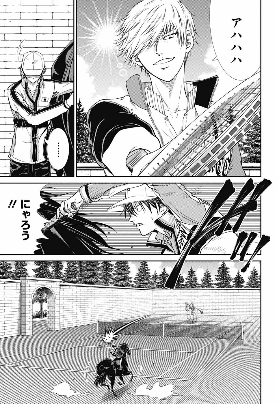 Shin Tennis no Ouji-sama Chapter 248 5ページ