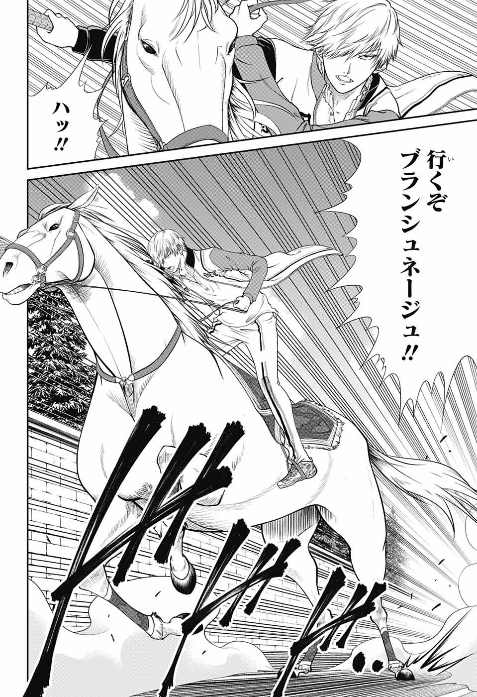 Shin Tennis no Ouji-sama Chapter 248 6ページ