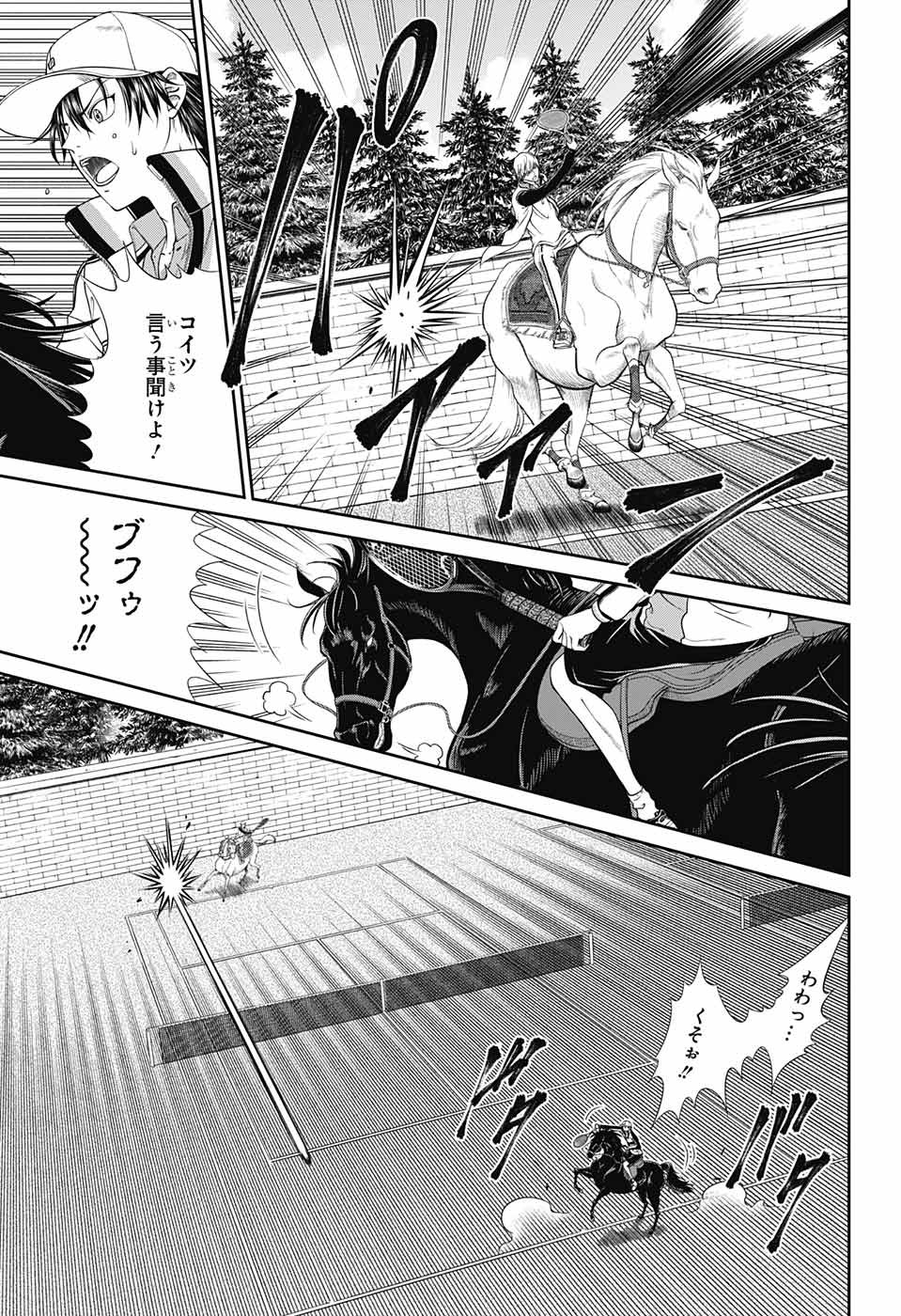 Shin Tennis no Ouji-sama Chapter 248 7ページ