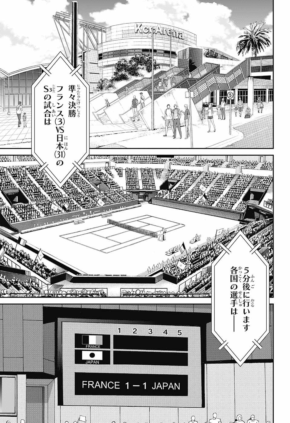 Shin Tennis no Ouji-sama Chapter 248 9ページ