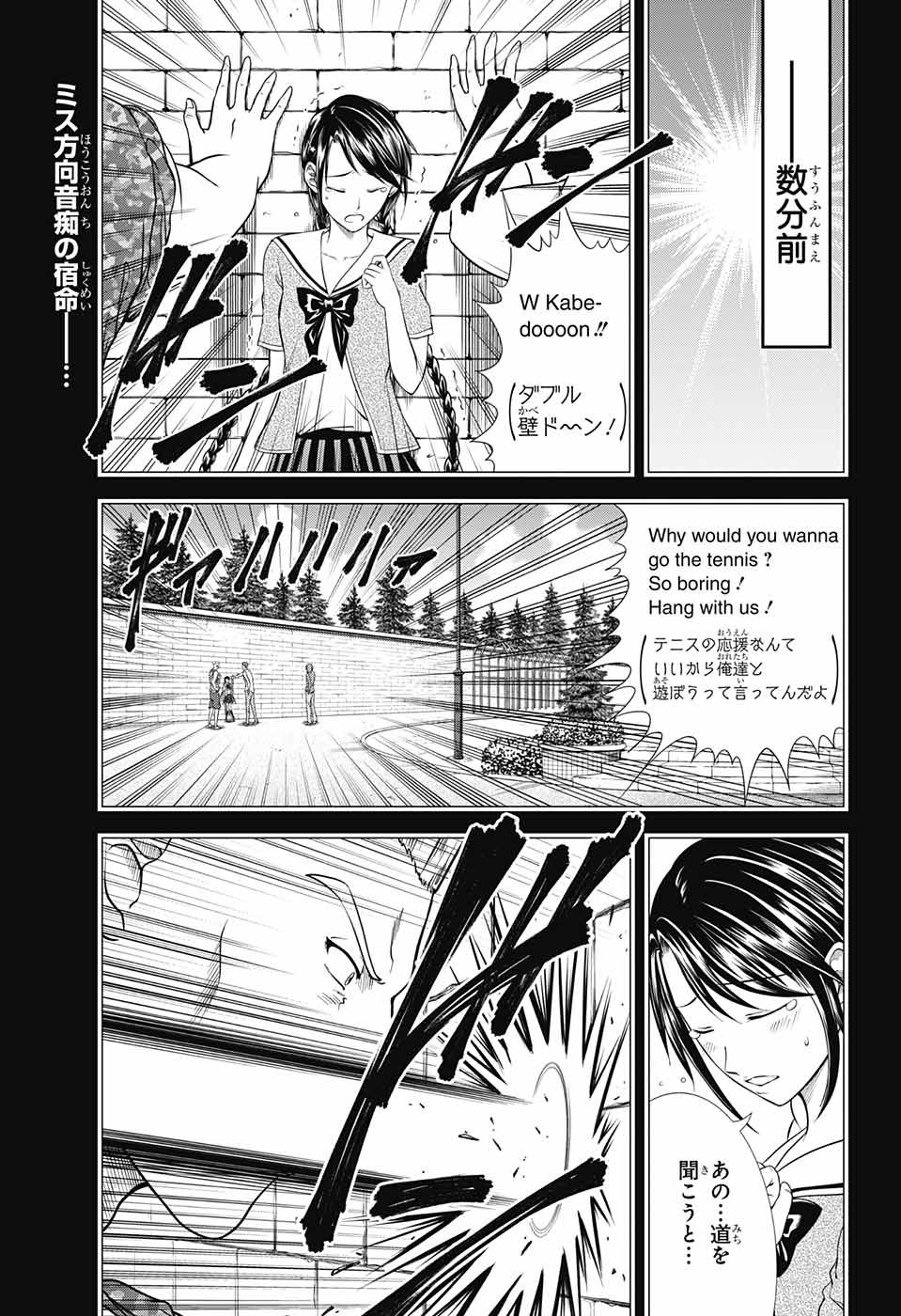 Shin Tennis no Ouji-sama Chapter 249 1ページ