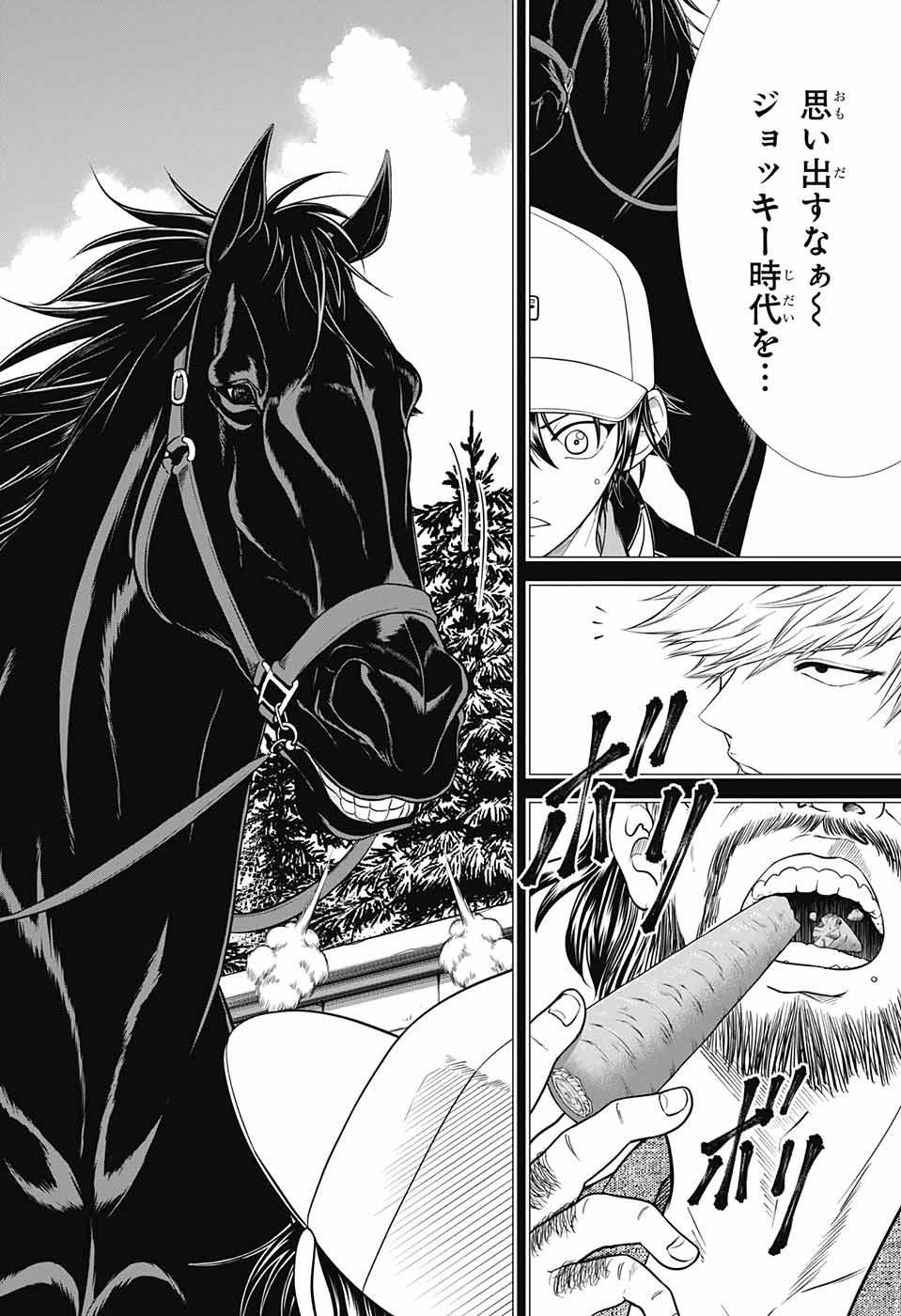 Shin Tennis no Ouji-sama Chapter 249 14ページ