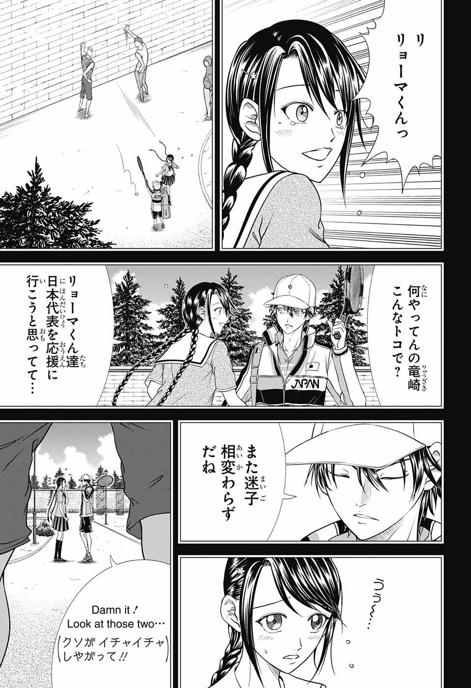 Shin Tennis no Ouji-sama Chapter 249 3ページ