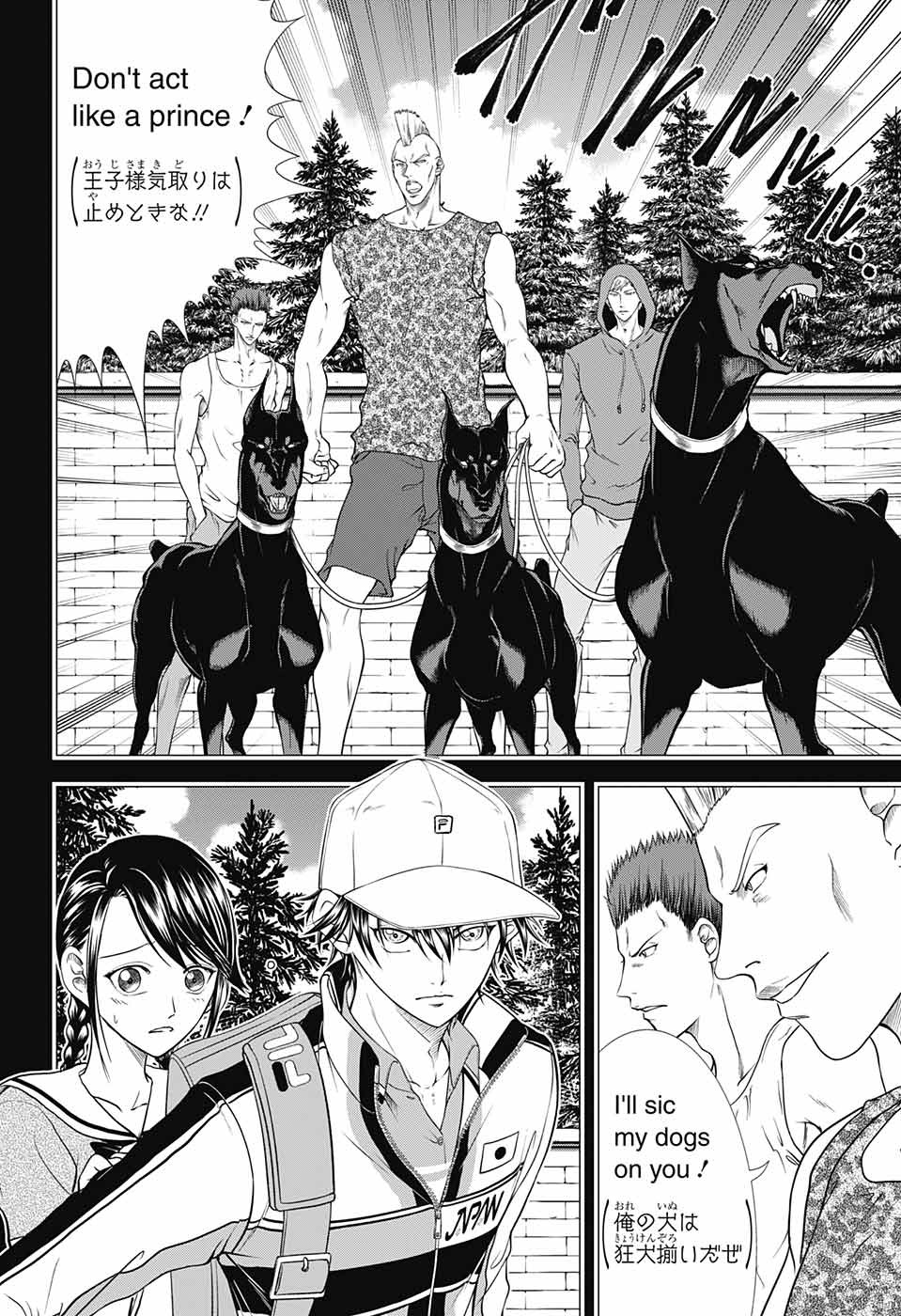 Shin Tennis no Ouji-sama Chapter 249 4ページ