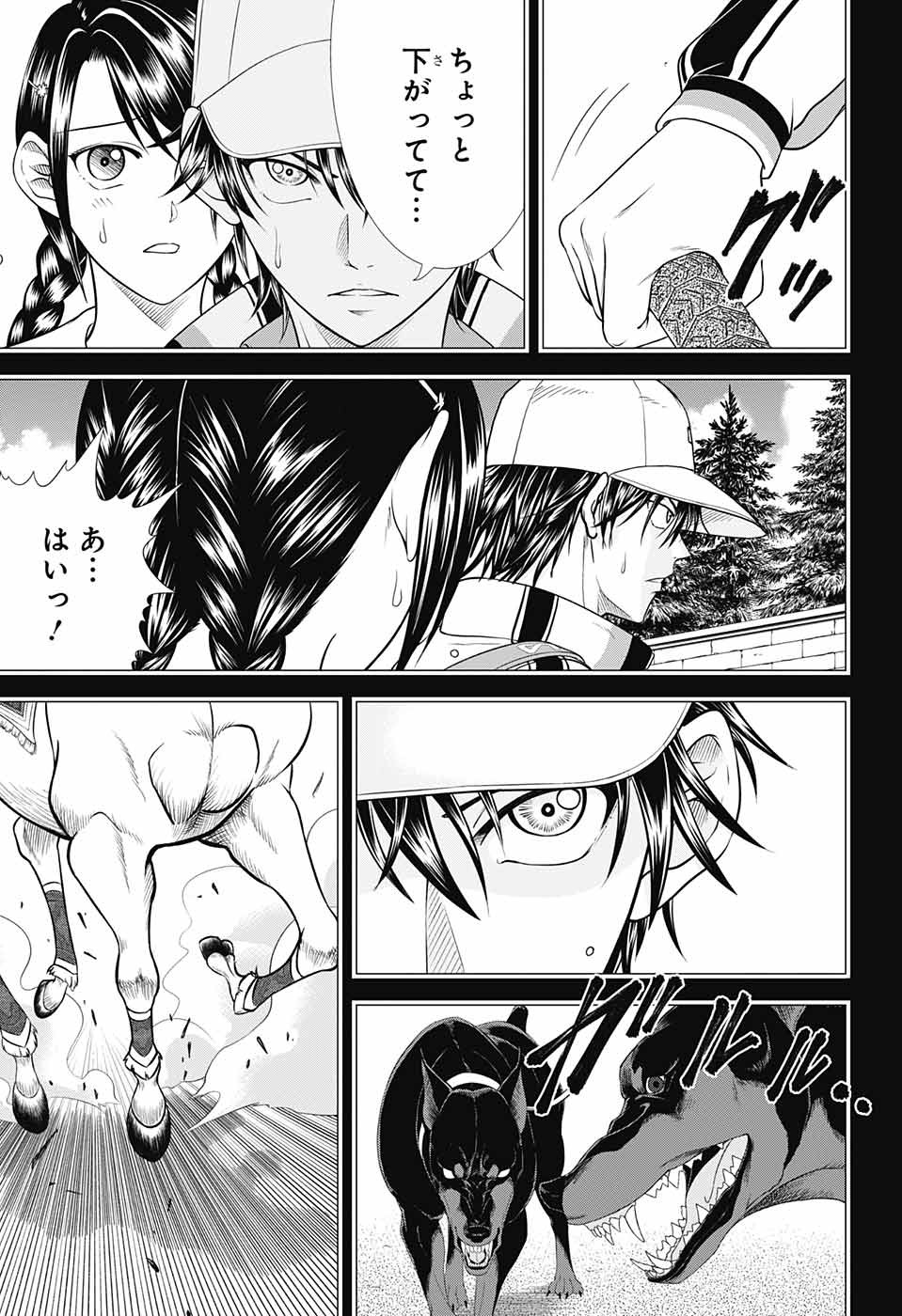 Shin Tennis no Ouji-sama Chapter 249 5ページ
