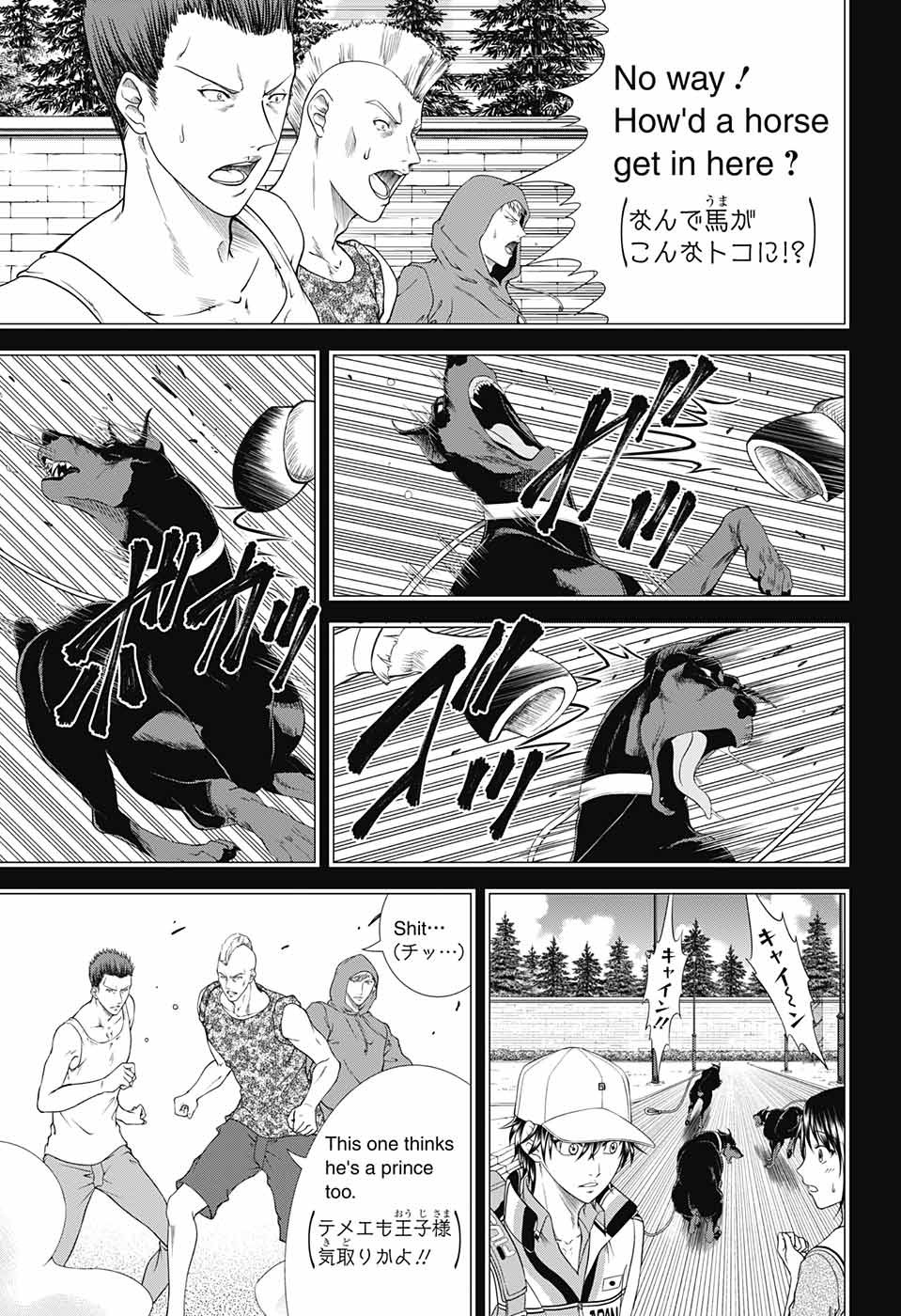 Shin Tennis no Ouji-sama Chapter 249 7ページ