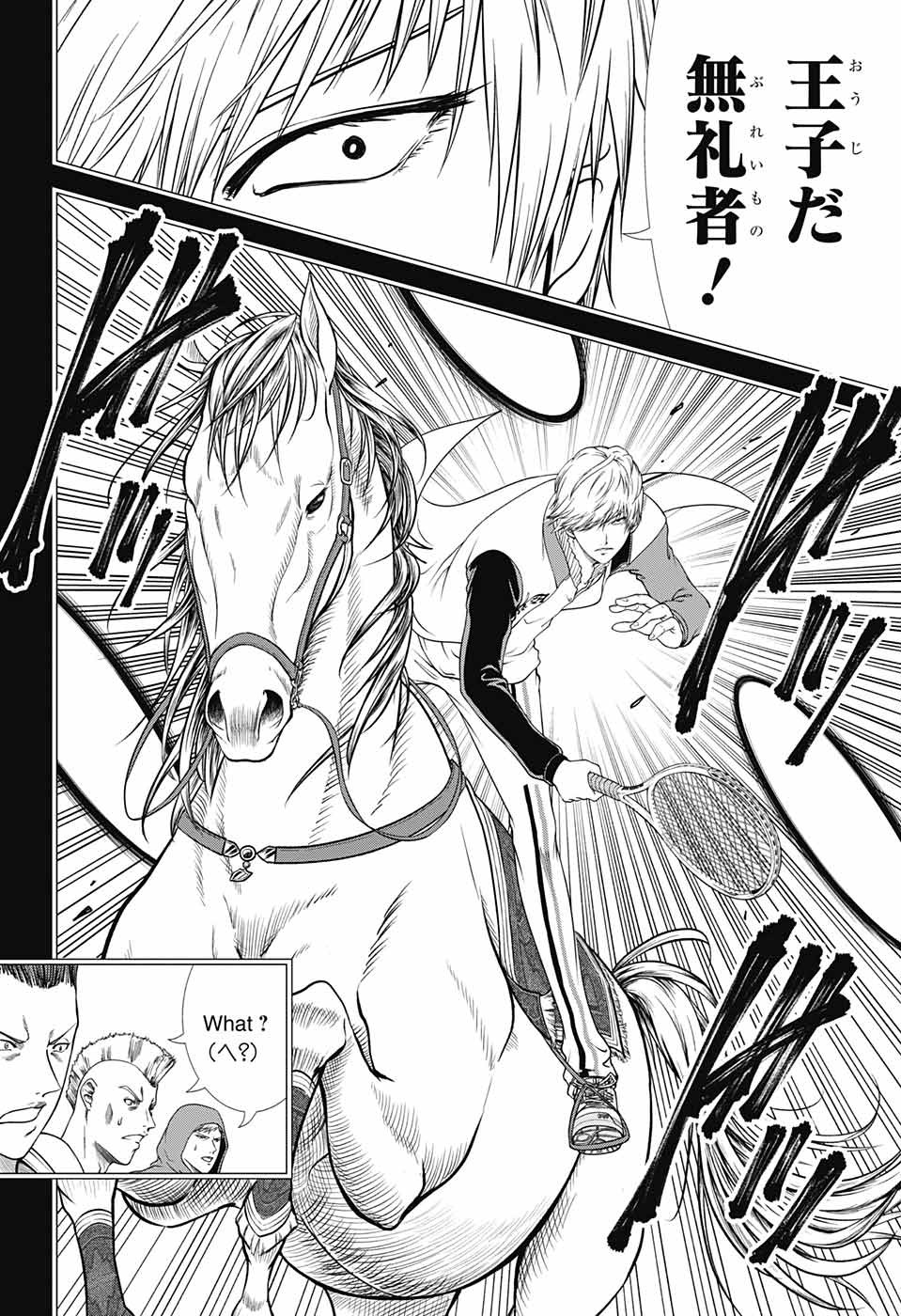 Shin Tennis no Ouji-sama Chapter 249 8ページ