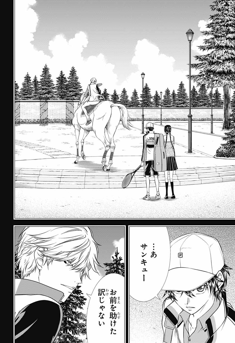 Shin Tennis no Ouji-sama Chapter 249 10ページ