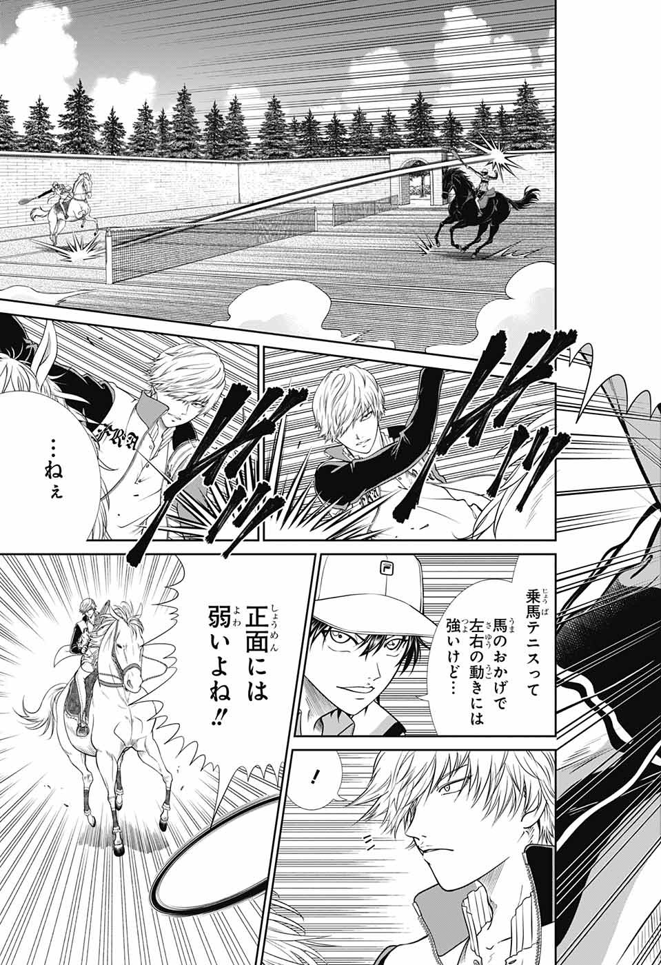 Shin Tennis no Ouji-sama Chapter 250 3ページ