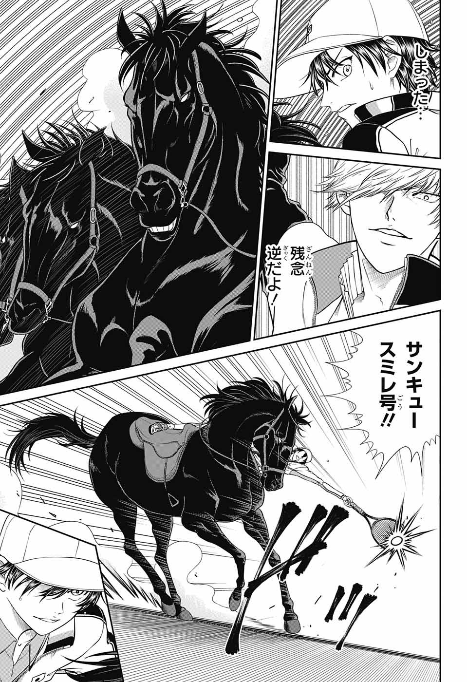 Shin Tennis no Ouji-sama Chapter 250 7ページ