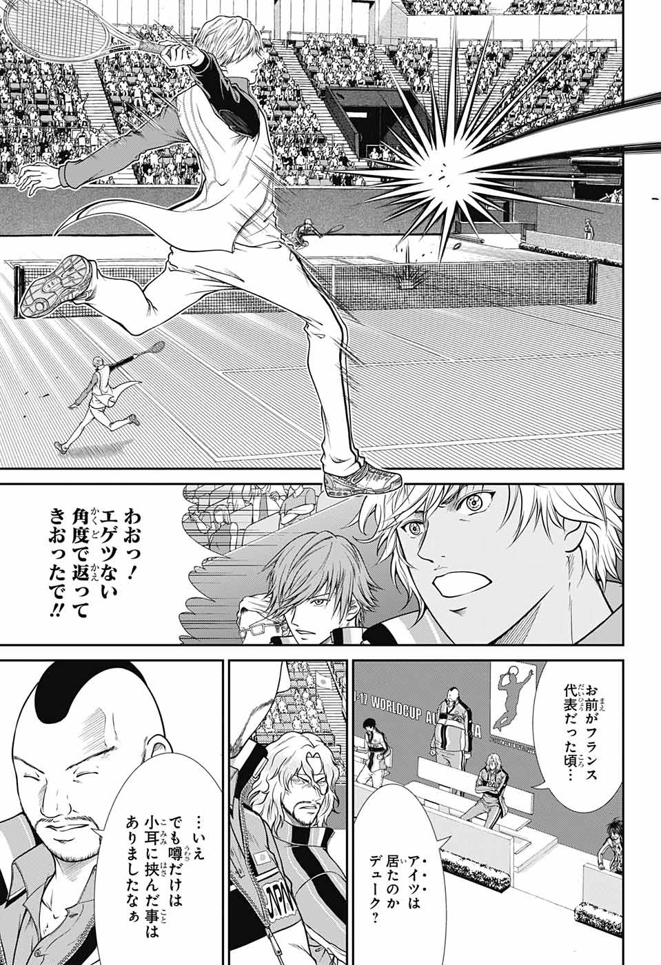 Shin Tennis no Ouji-sama Chapter 251 11ページ