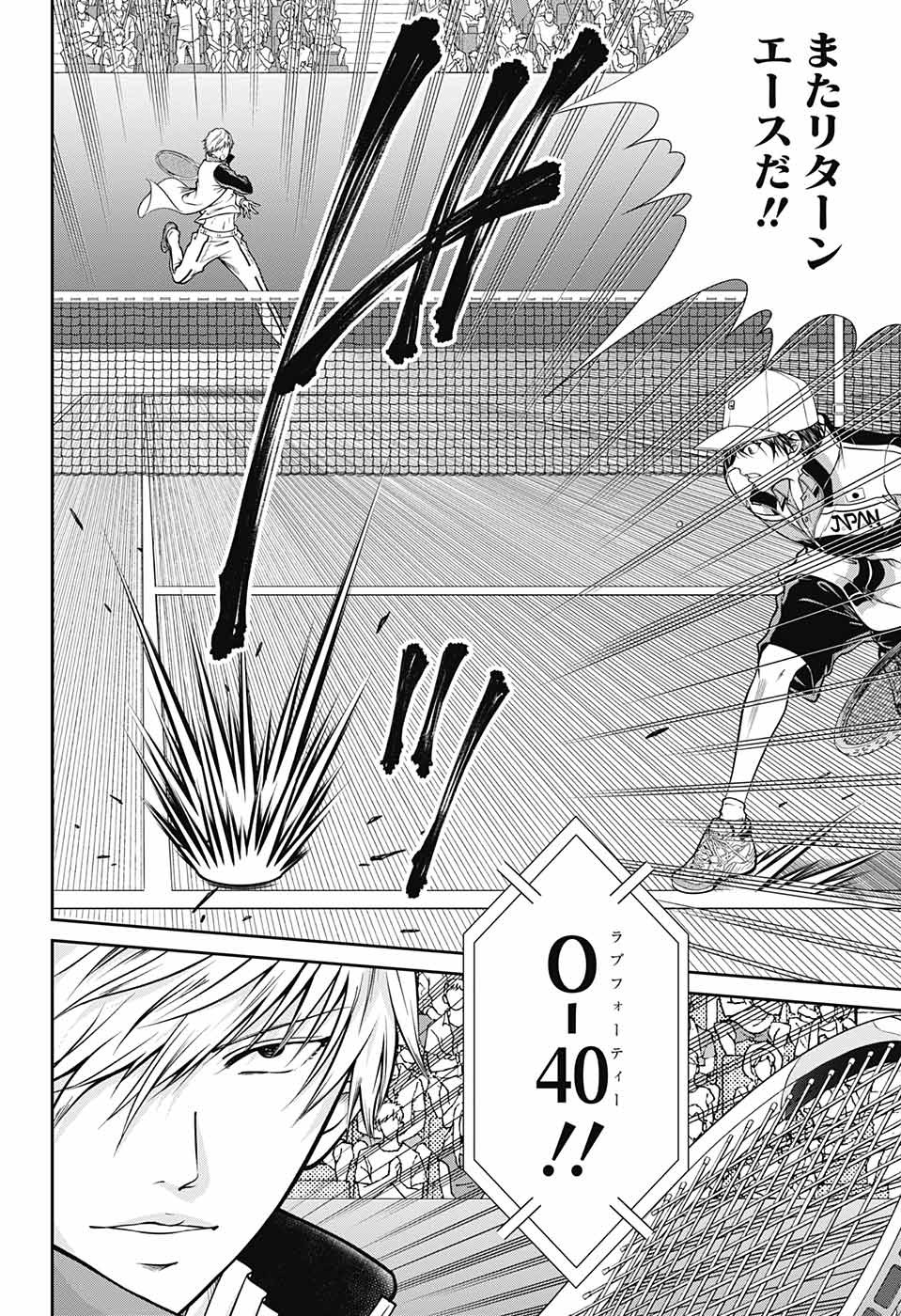 Shin Tennis no Ouji-sama Chapter 251 12ページ