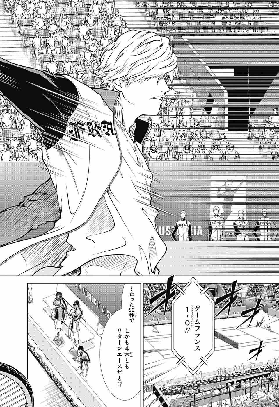 Shin Tennis no Ouji-sama Chapter 251 14ページ