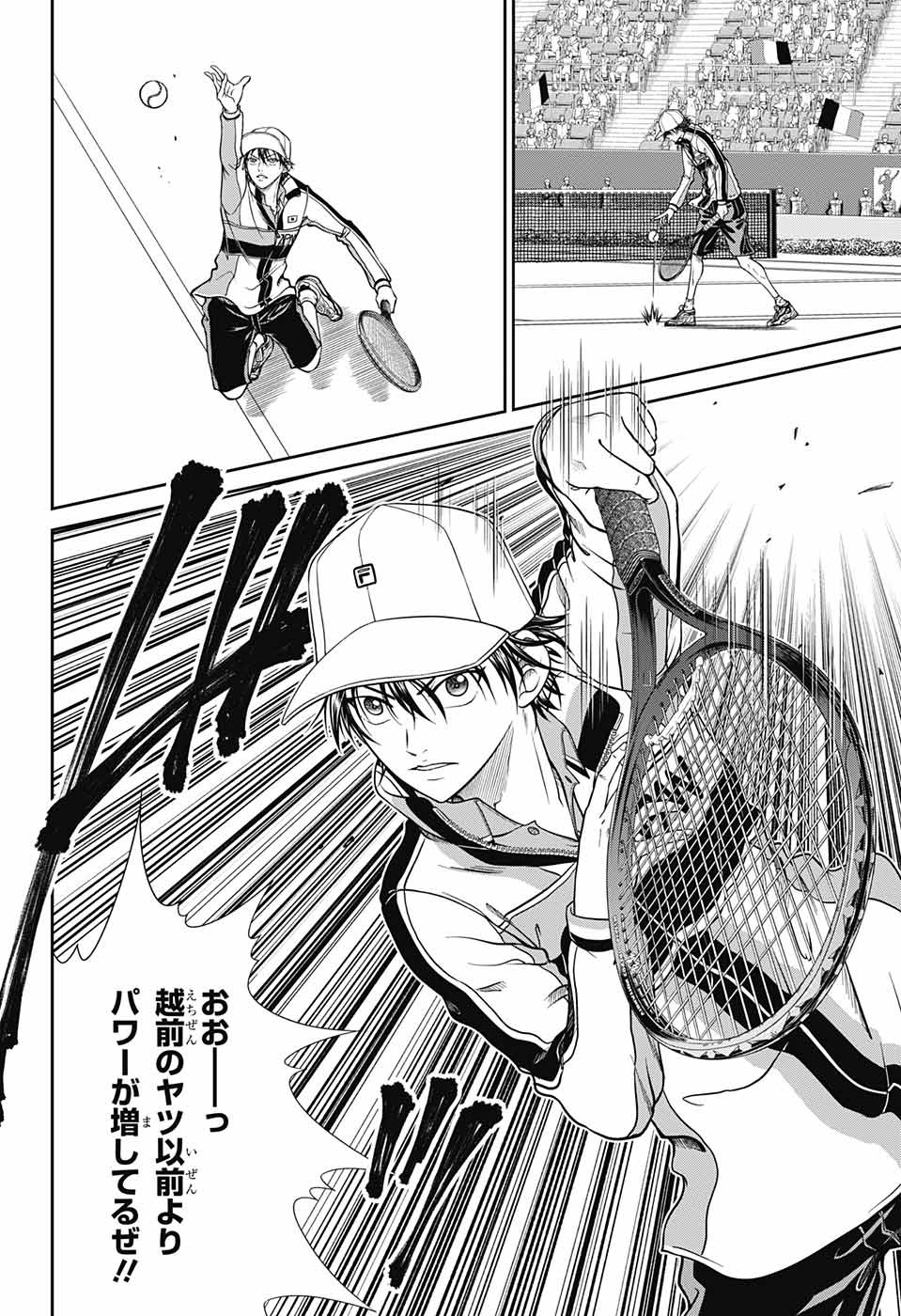 Shin Tennis no Ouji-sama Chapter 251 8ページ