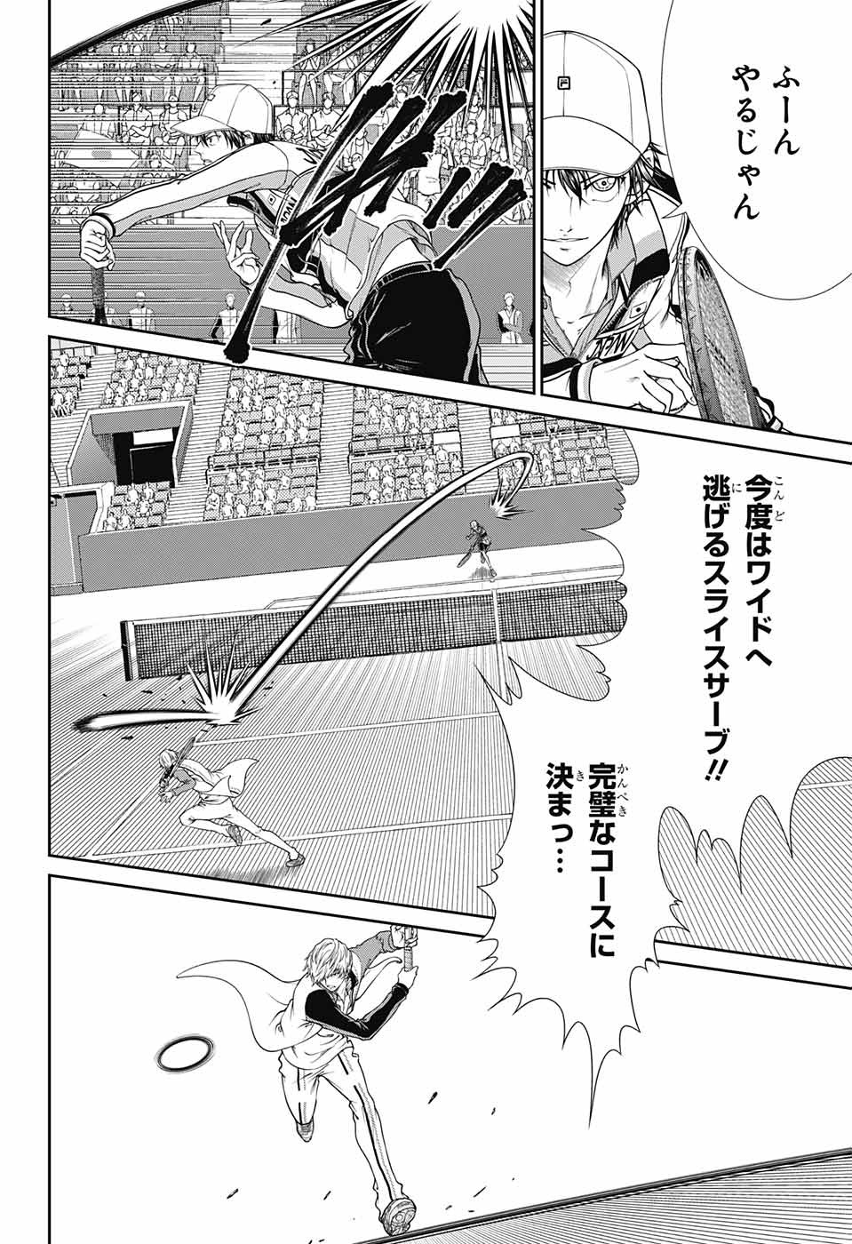 Shin Tennis no Ouji-sama Chapter 251 10ページ