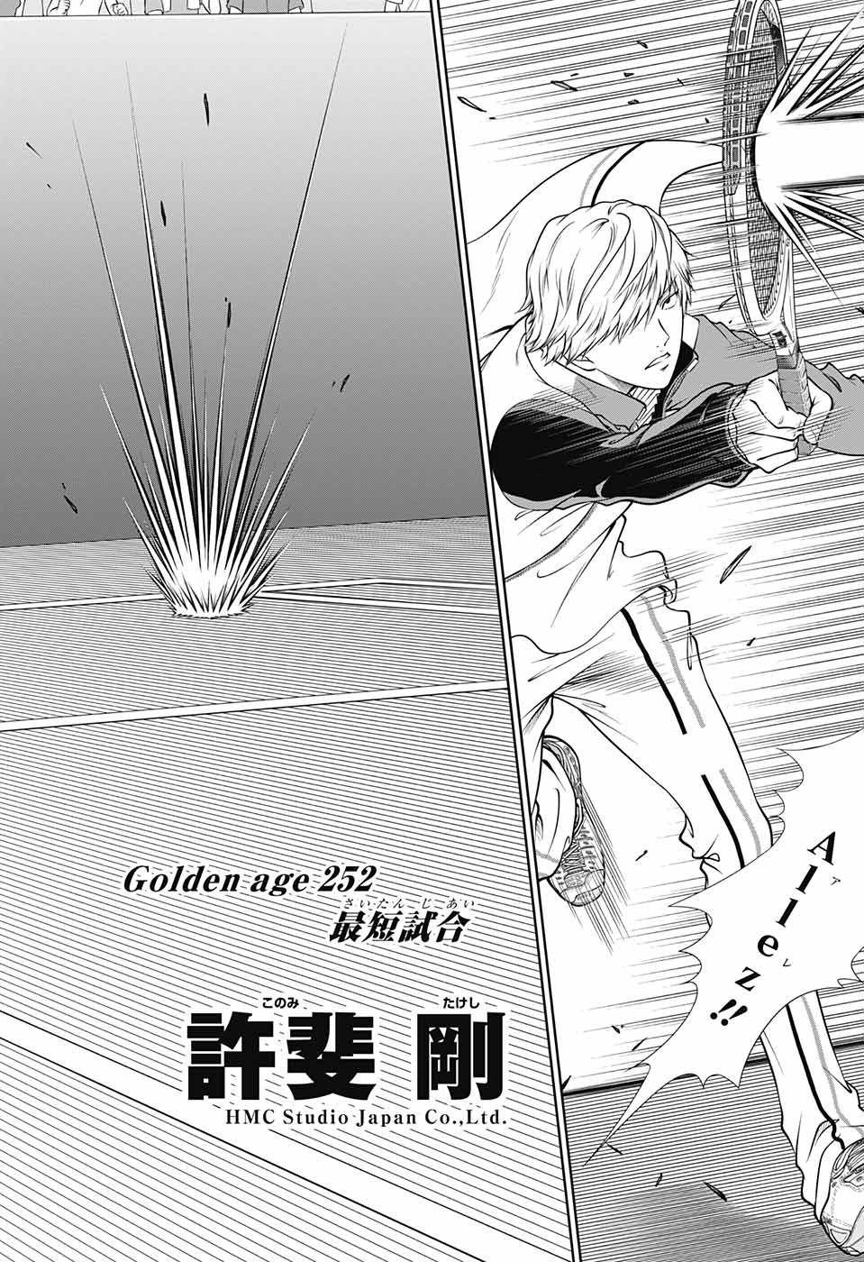 Shin Tennis no Ouji-sama Chapter 252 2ページ