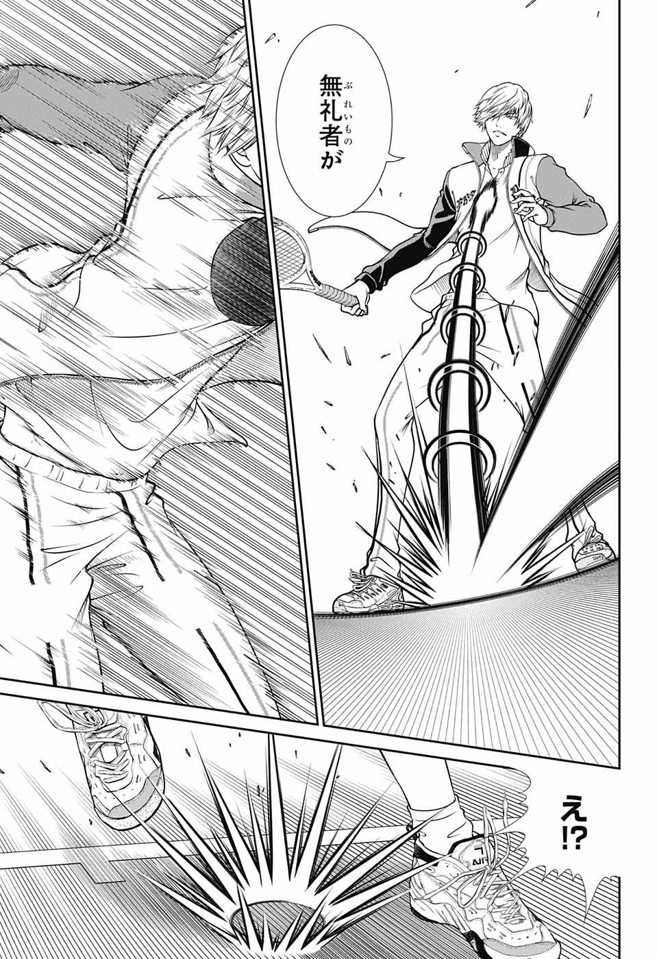 Shin Tennis no Ouji-sama Chapter 252 13ページ