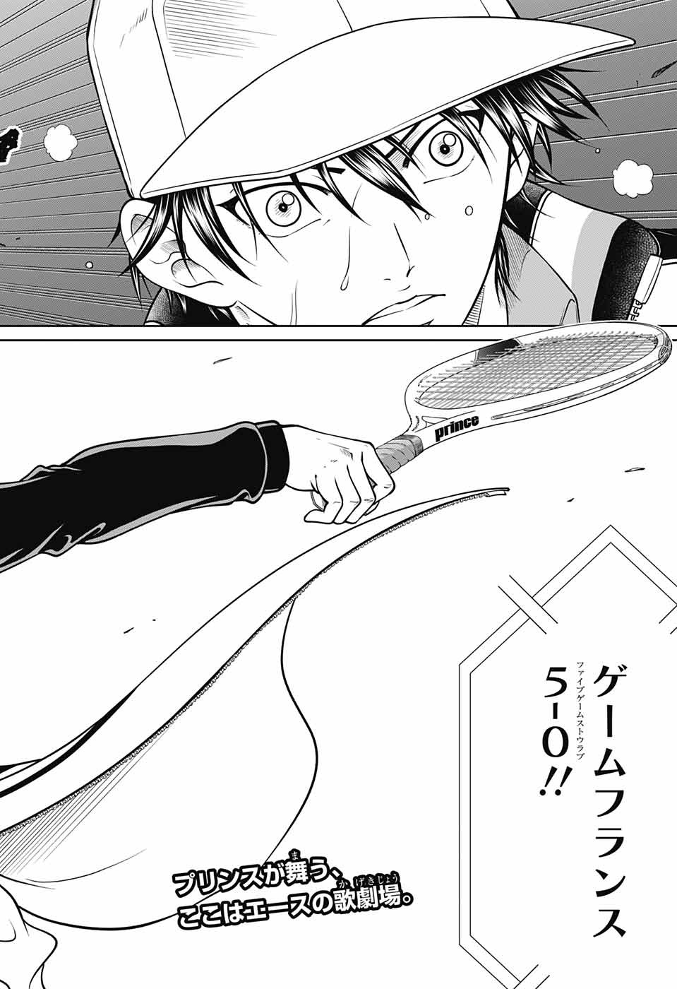 Shin Tennis no Ouji-sama Chapter 252 14ページ