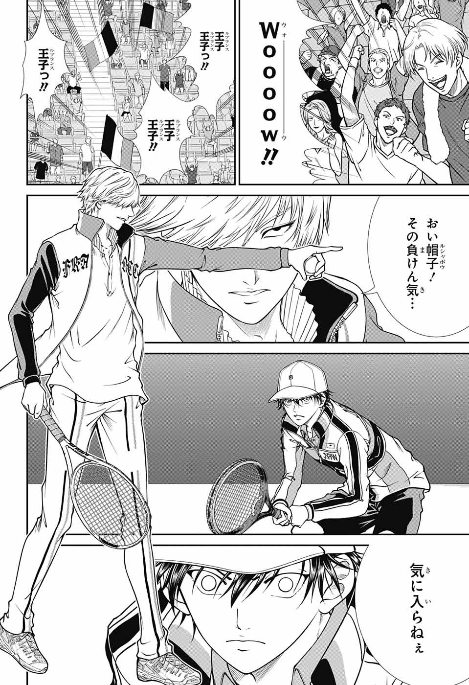 Shin Tennis no Ouji-sama Chapter 252 4ページ