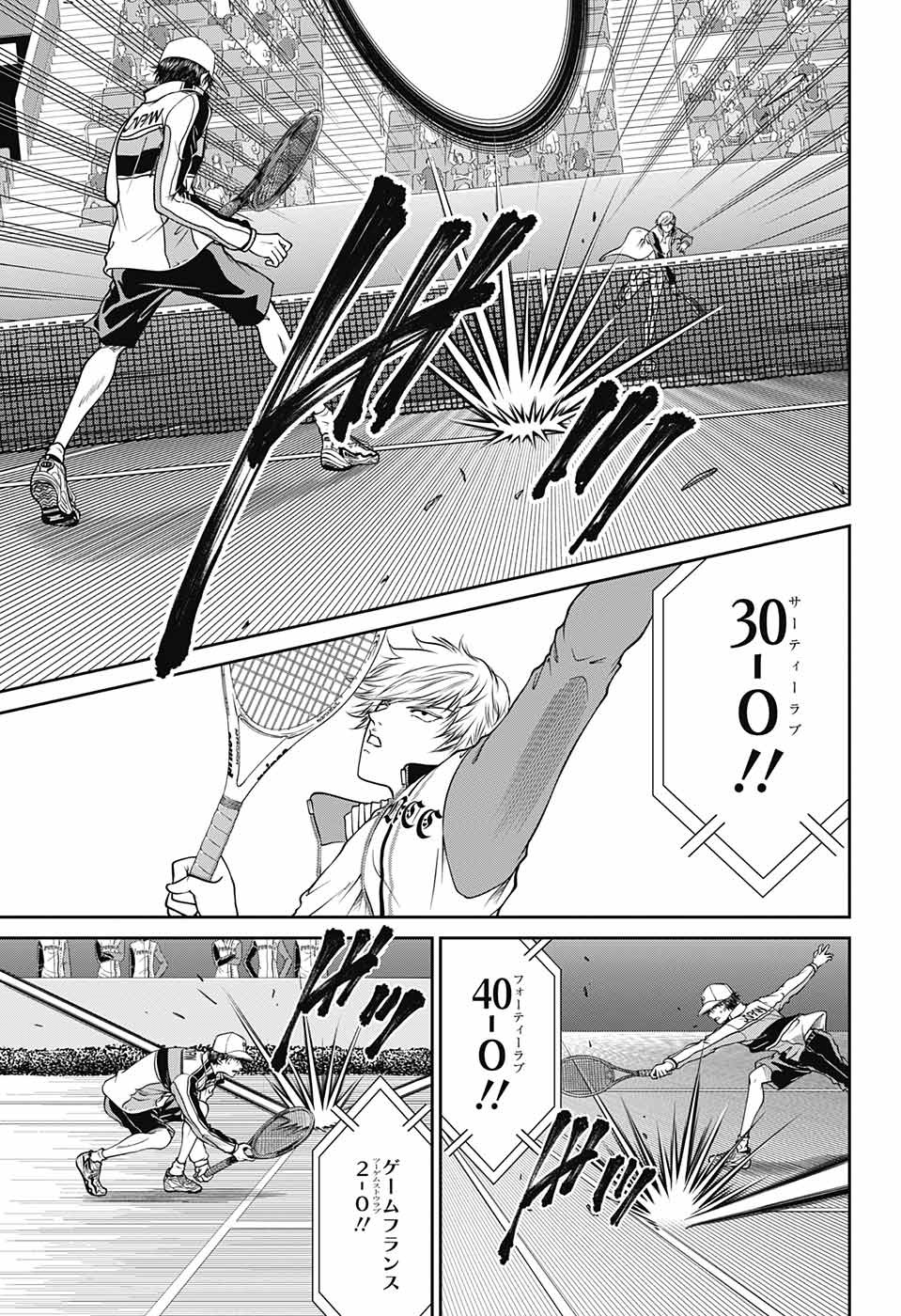 Shin Tennis no Ouji-sama Chapter 252 5ページ
