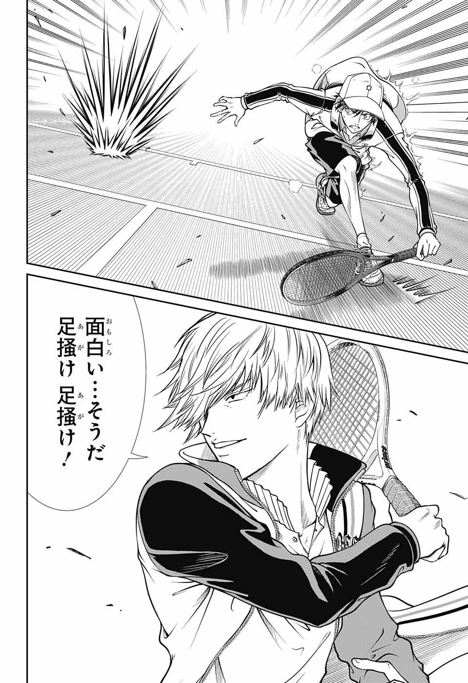 Shin Tennis no Ouji-sama Chapter 252 10ページ