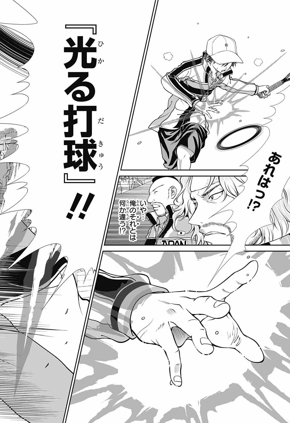 Shin Tennis no Ouji-sama Chapter 253 12ページ