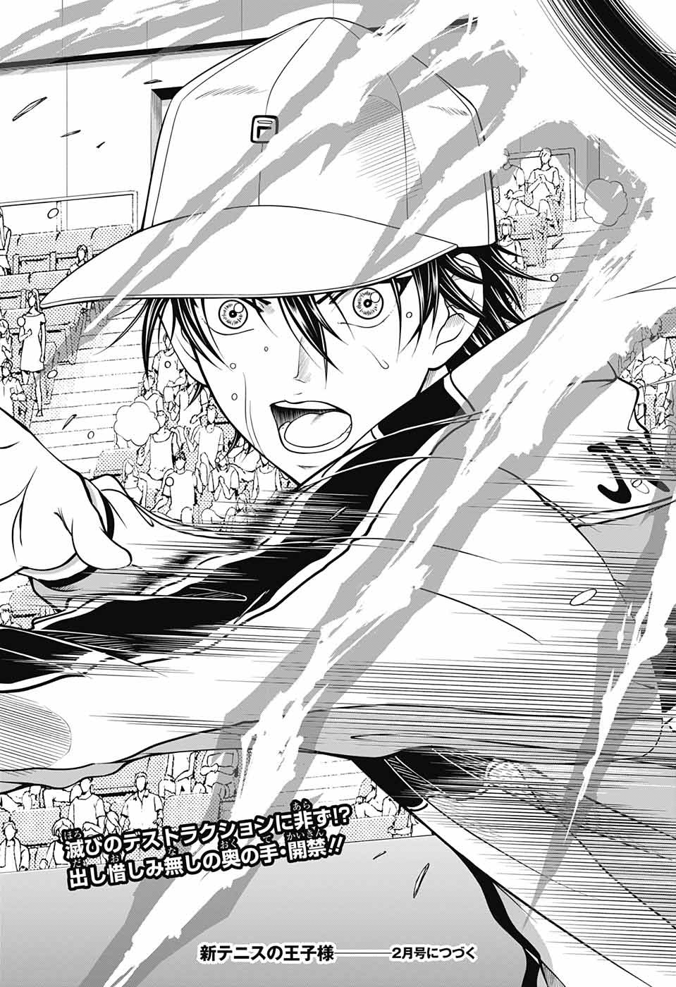 Shin Tennis no Ouji-sama Chapter 253 13ページ
