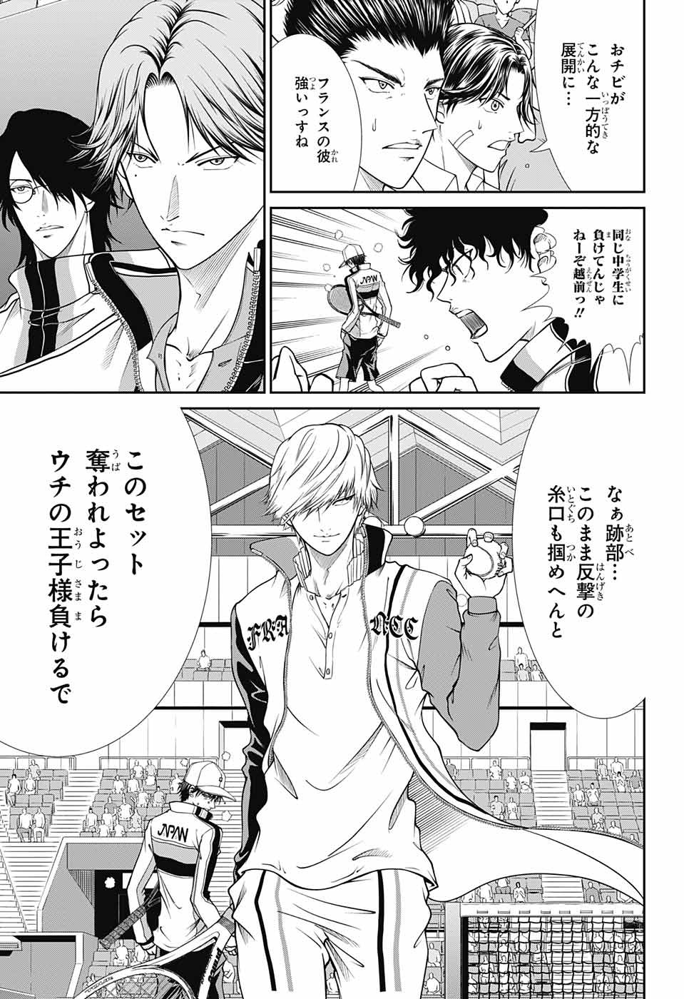 Shin Tennis no Ouji-sama Chapter 253 3ページ