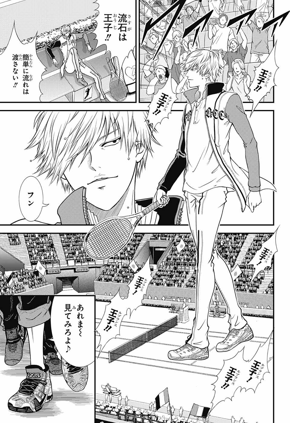Shin Tennis no Ouji-sama Chapter 254 11ページ
