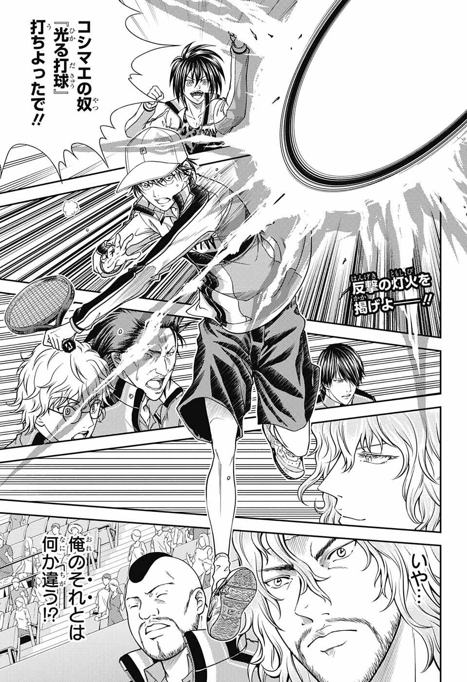 Shin Tennis no Ouji-sama Chapter 254 3ページ