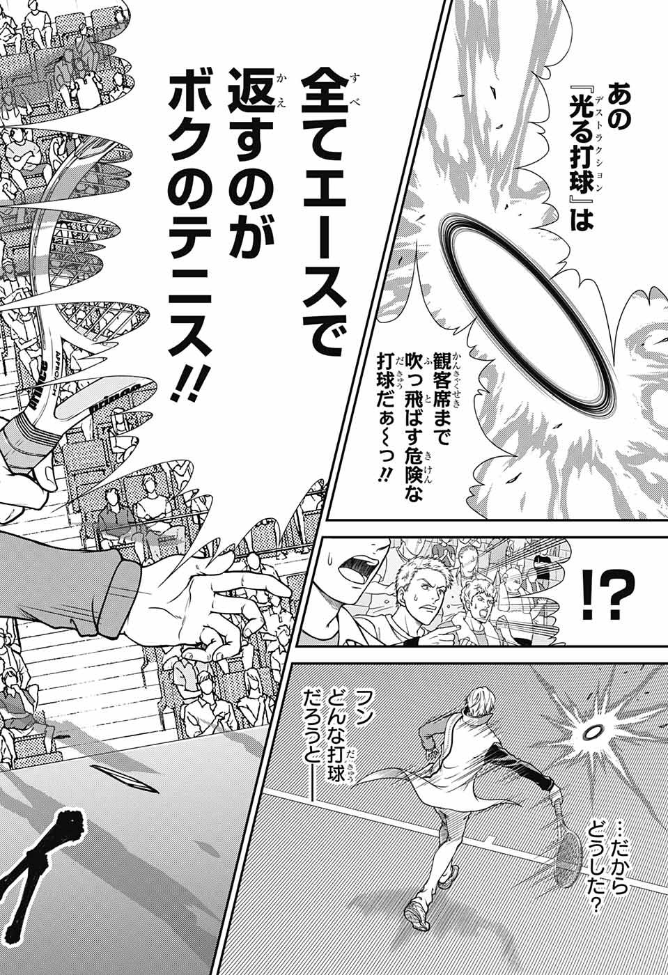 Shin Tennis no Ouji-sama Chapter 254 4ページ