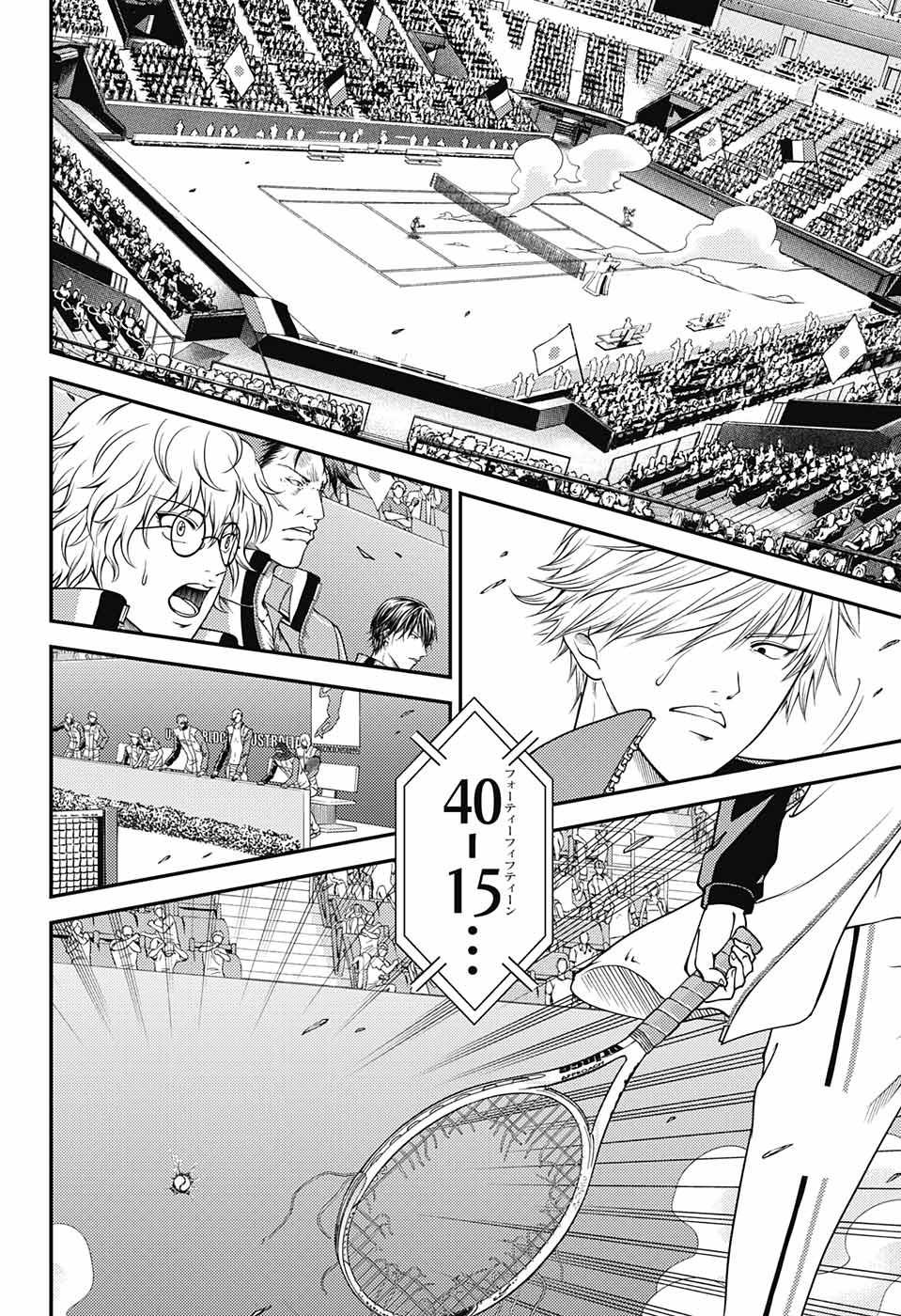 Shin Tennis no Ouji-sama Chapter 254 6ページ
