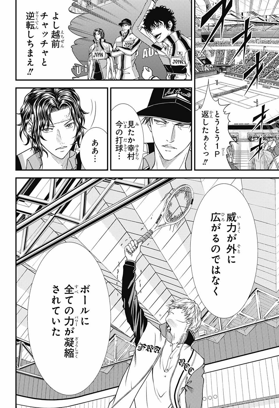 Shin Tennis no Ouji-sama Chapter 254 8ページ