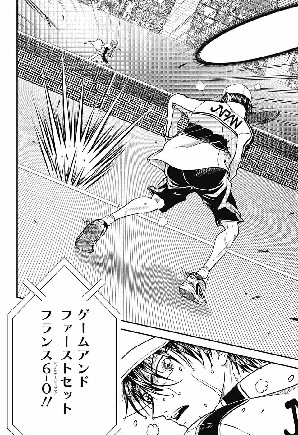 Shin Tennis no Ouji-sama Chapter 254 10ページ