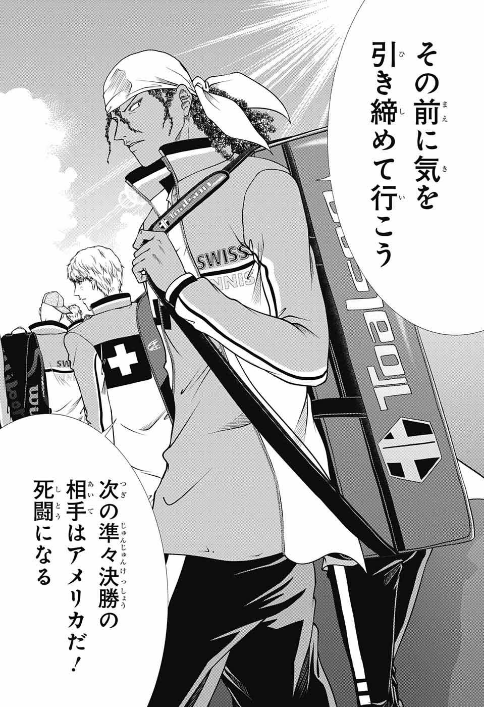 Shin Tennis no Ouji-sama Chapter 255 11ページ