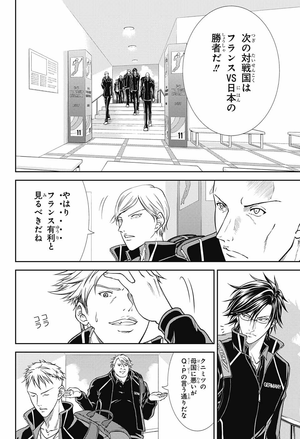 Shin Tennis no Ouji-sama Chapter 255 12ページ