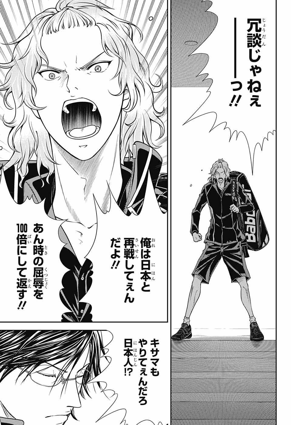 Shin Tennis no Ouji-sama Chapter 255 13ページ