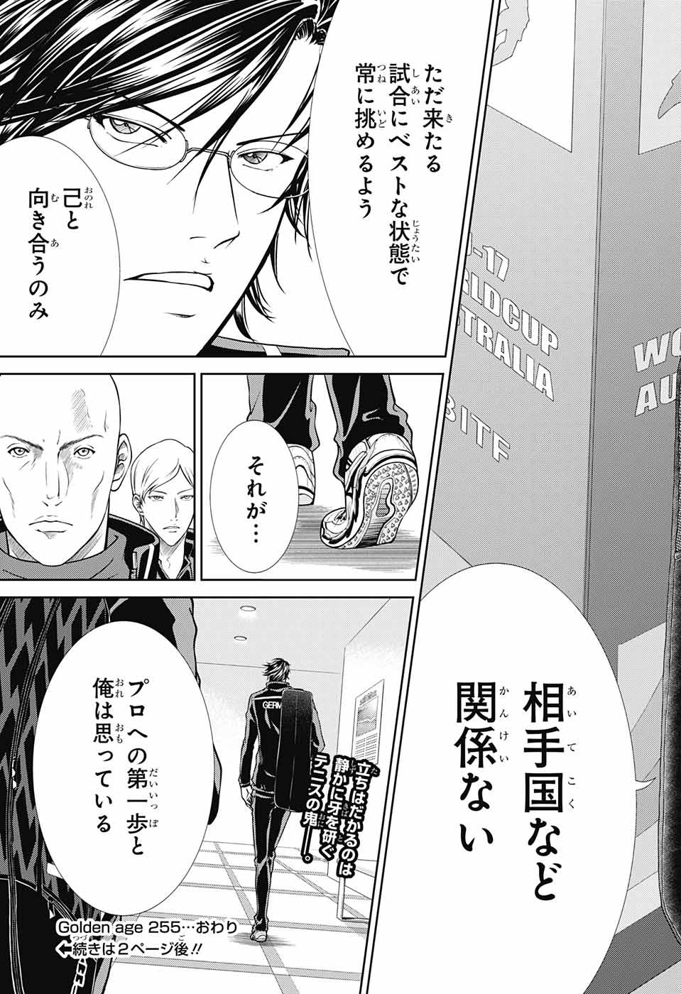 Shin Tennis no Ouji-sama Chapter 255 15ページ