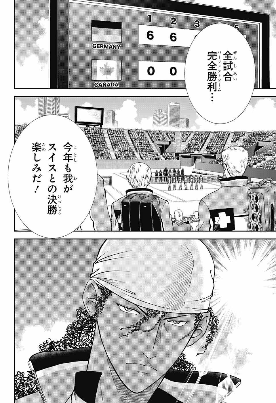 Shin Tennis no Ouji-sama Chapter 255 8ページ