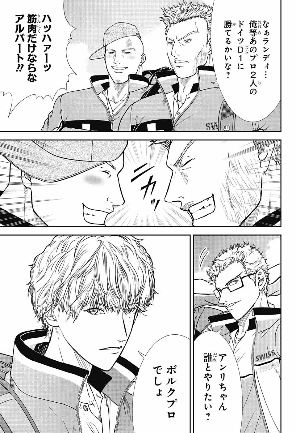 Shin Tennis no Ouji-sama Chapter 255 9ページ