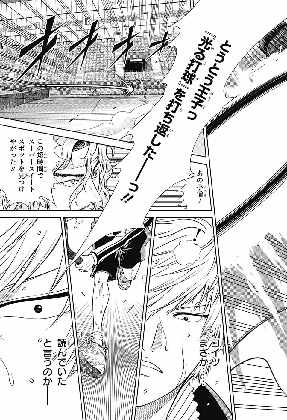Shin Tennis no Ouji-sama Chapter 256 11ページ